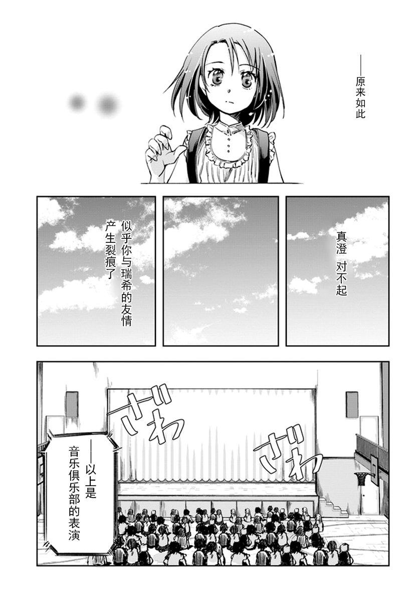 大叔是小学生韩漫全集-第03话无删减无遮挡章节图片 