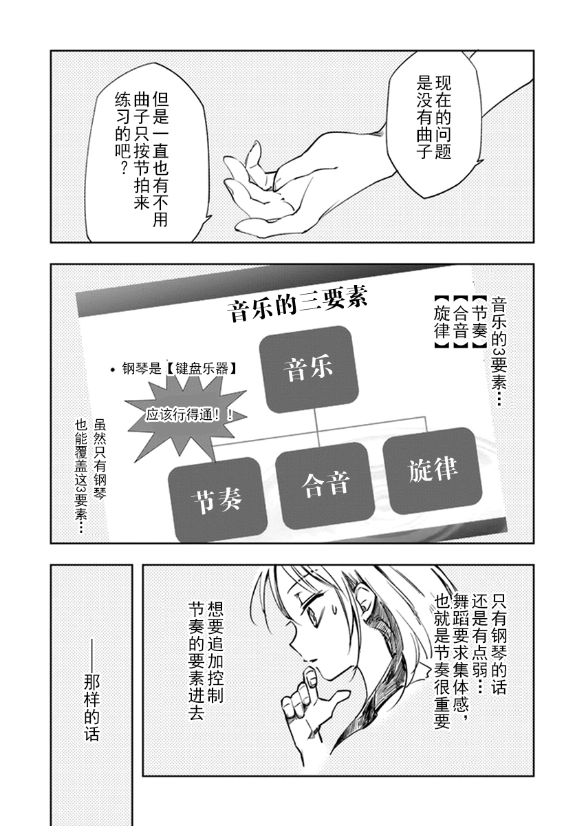 大叔是小学生韩漫全集-第03话无删减无遮挡章节图片 
