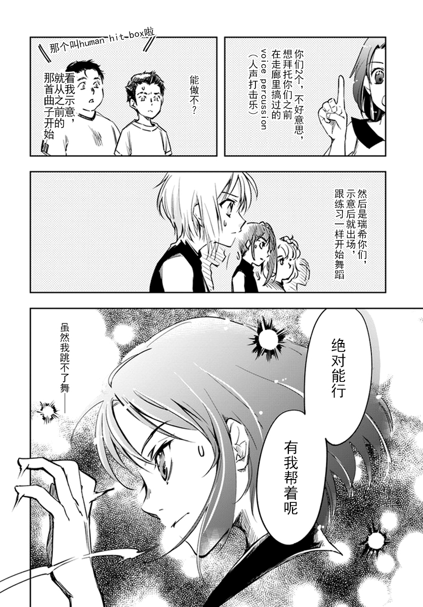 大叔是小学生韩漫全集-第03话无删减无遮挡章节图片 