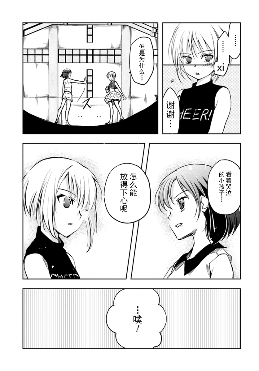 大叔是小学生韩漫全集-第03话无删减无遮挡章节图片 