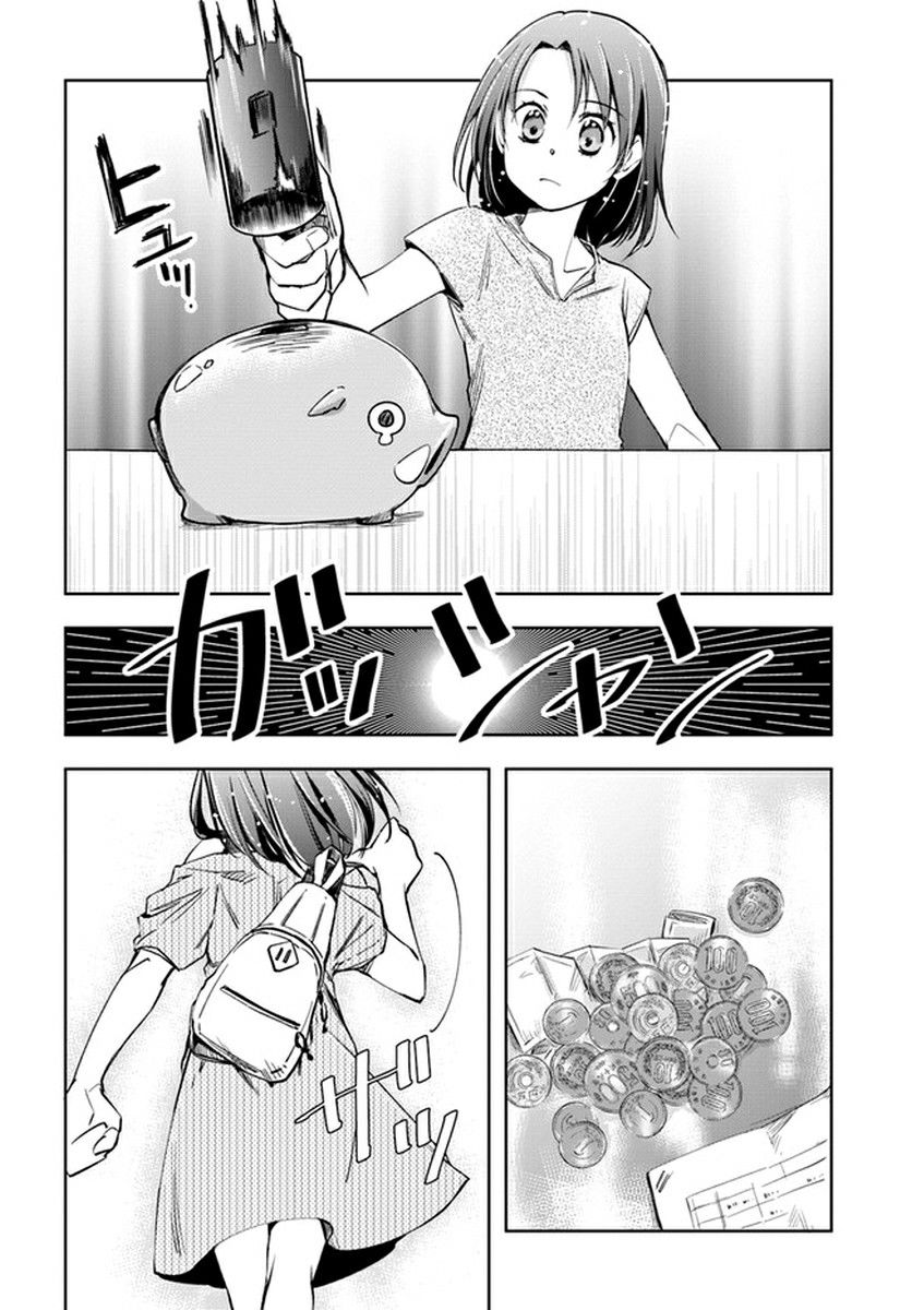 大叔是小学生韩漫全集-第04话无删减无遮挡章节图片 