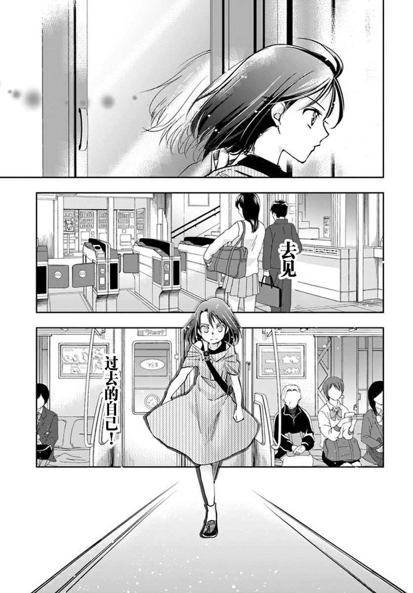 大叔是小学生韩漫全集-第04话无删减无遮挡章节图片 