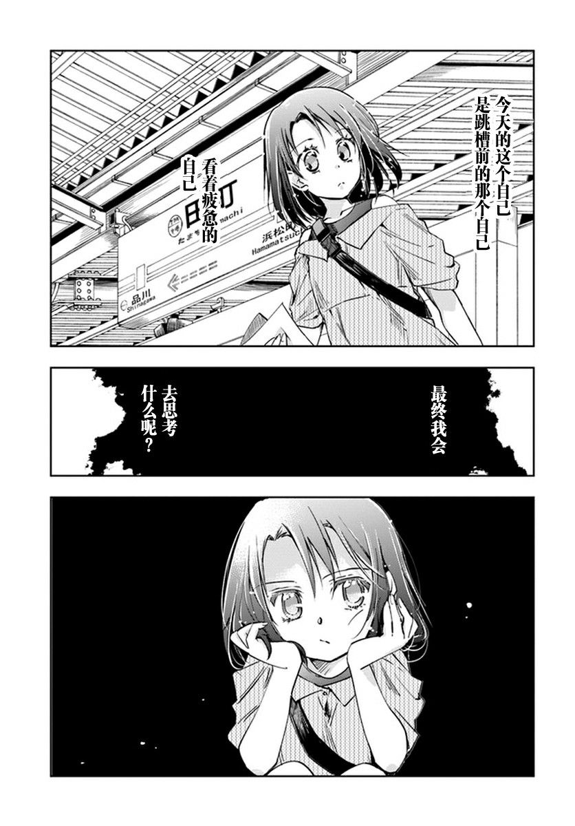 大叔是小学生韩漫全集-第04话无删减无遮挡章节图片 