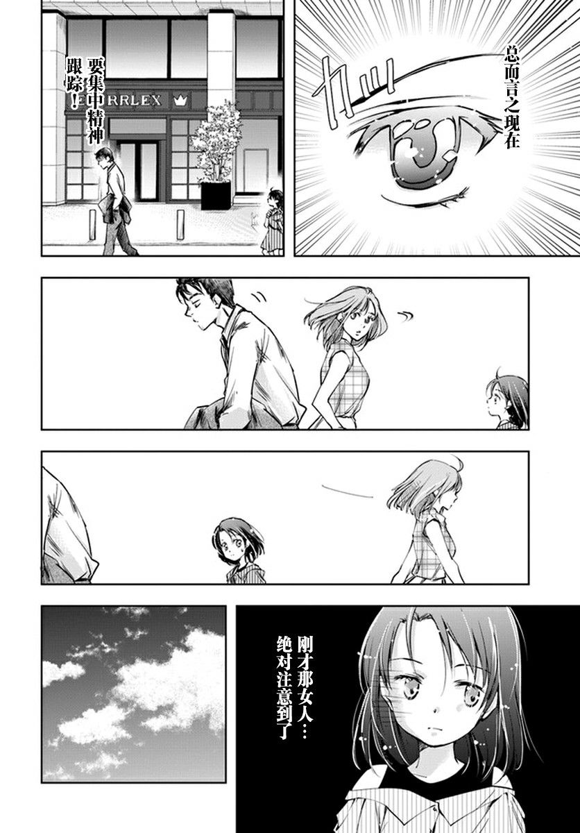 大叔是小学生韩漫全集-第04话无删减无遮挡章节图片 