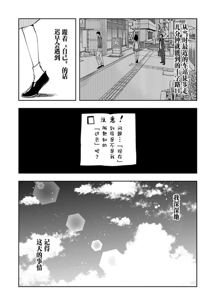 大叔是小学生韩漫全集-第04话无删减无遮挡章节图片 