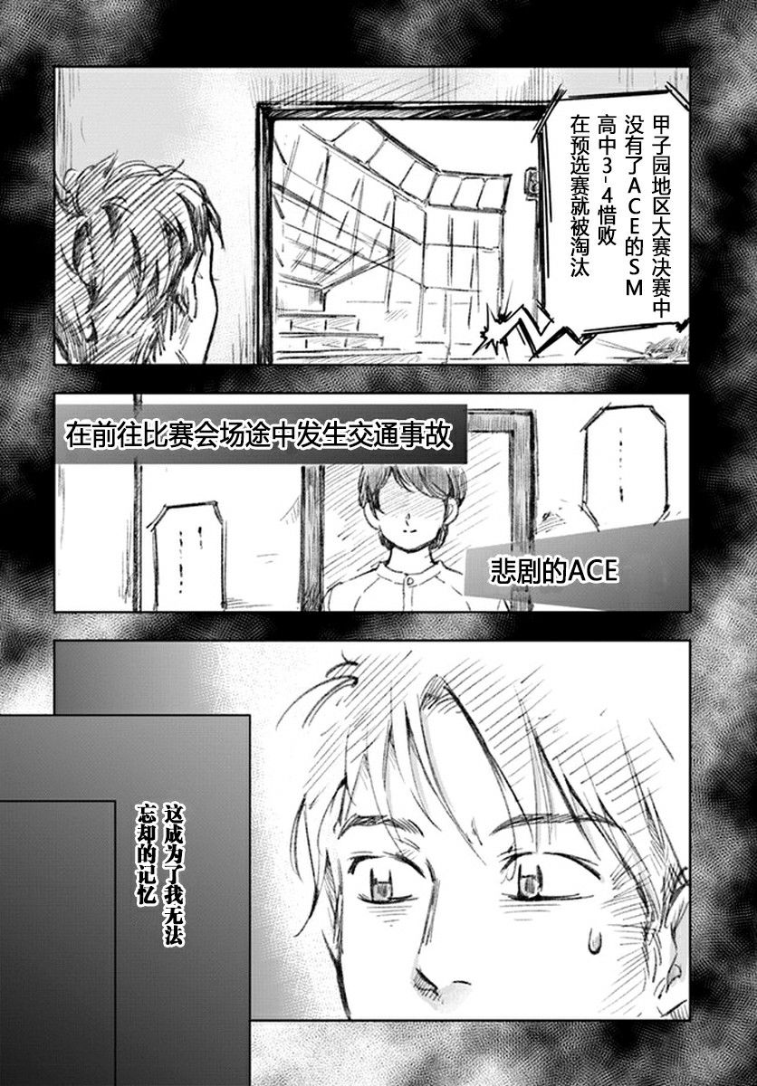 大叔是小学生韩漫全集-第04话无删减无遮挡章节图片 