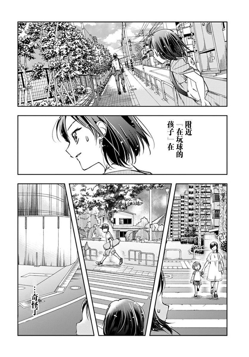 大叔是小学生韩漫全集-第04话无删减无遮挡章节图片 