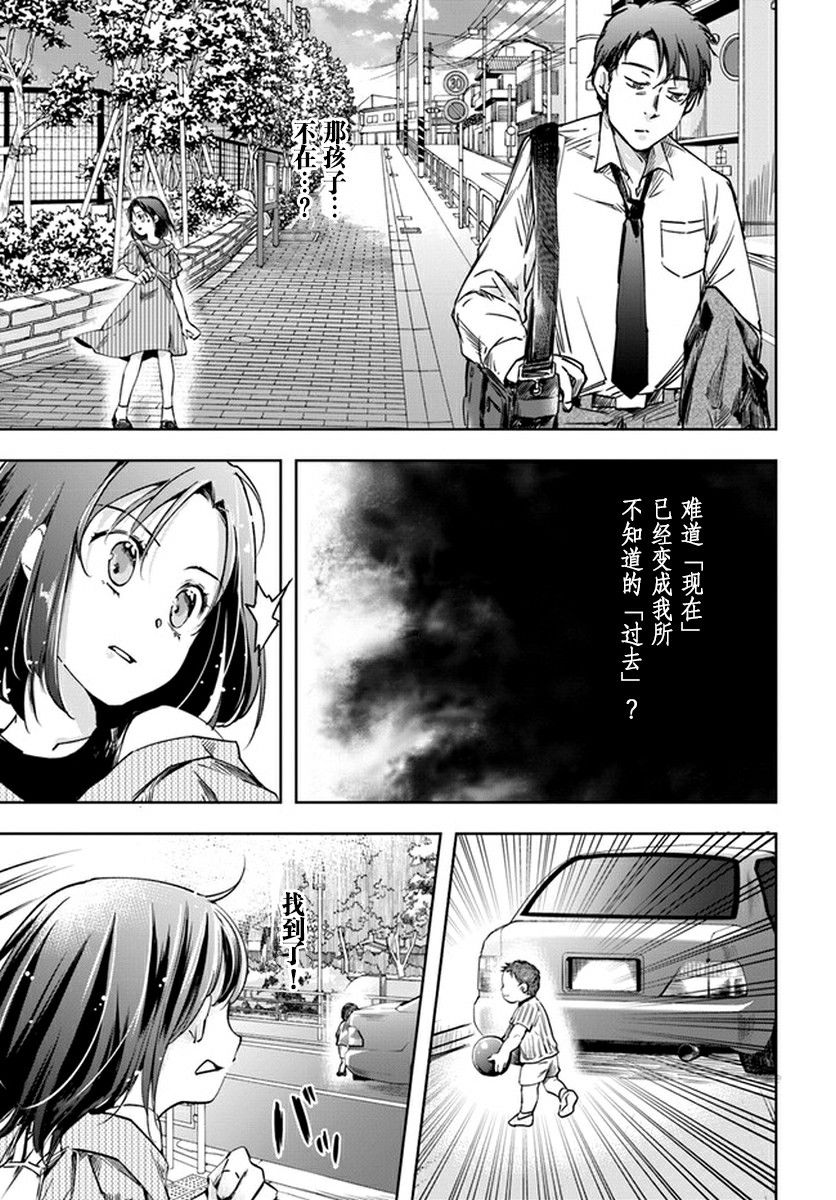 大叔是小学生韩漫全集-第04话无删减无遮挡章节图片 
