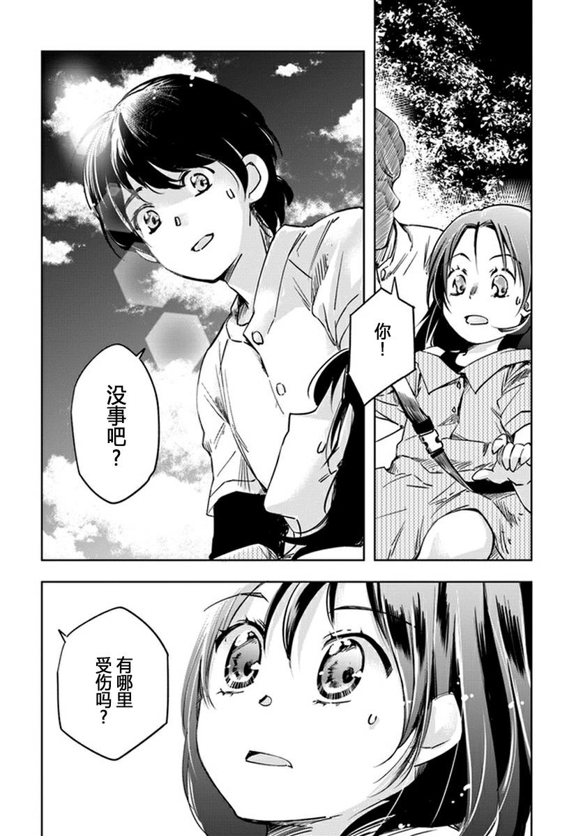 大叔是小学生韩漫全集-第04话无删减无遮挡章节图片 