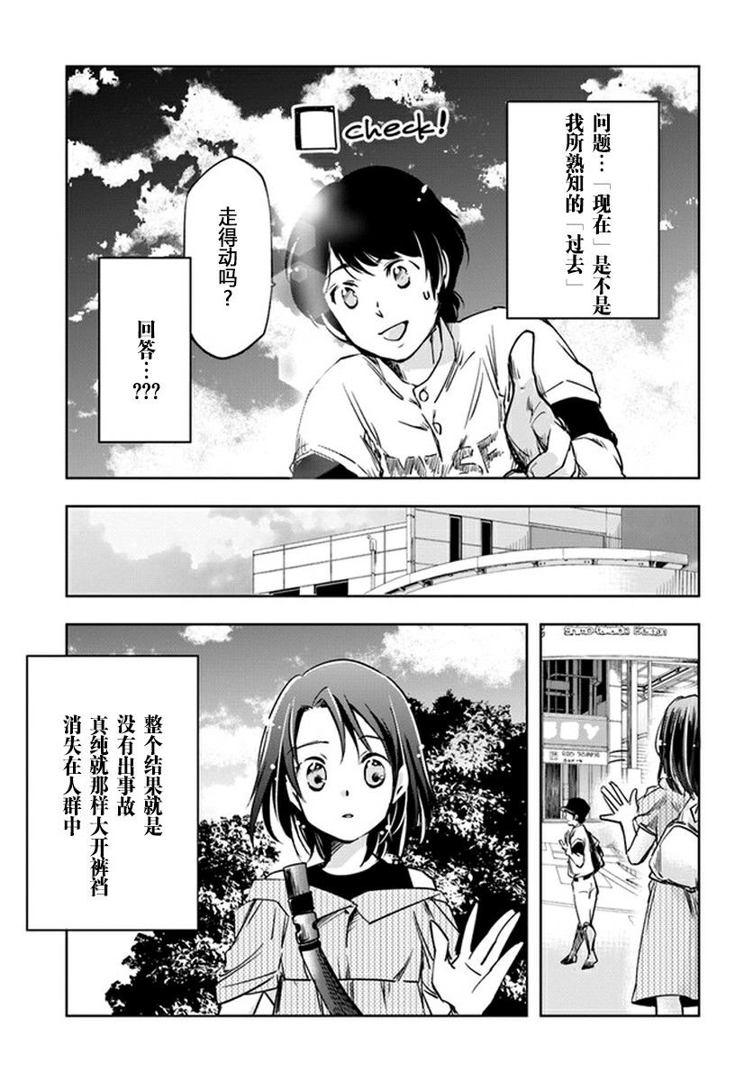 大叔是小学生韩漫全集-第04话无删减无遮挡章节图片 