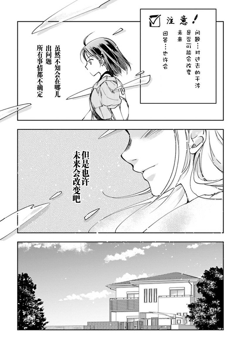 大叔是小学生韩漫全集-第04话无删减无遮挡章节图片 
