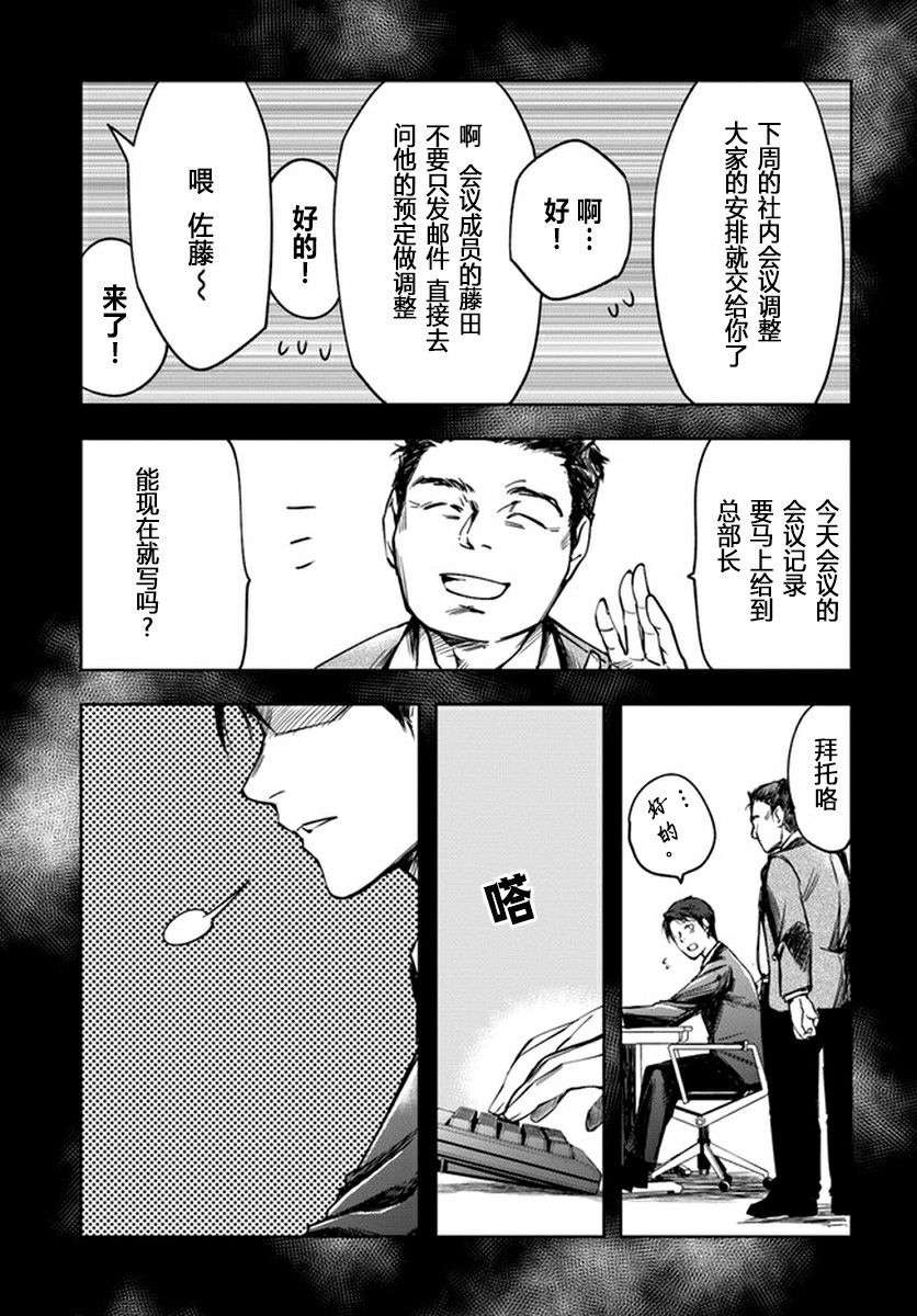 大叔是小学生韩漫全集-第04话无删减无遮挡章节图片 