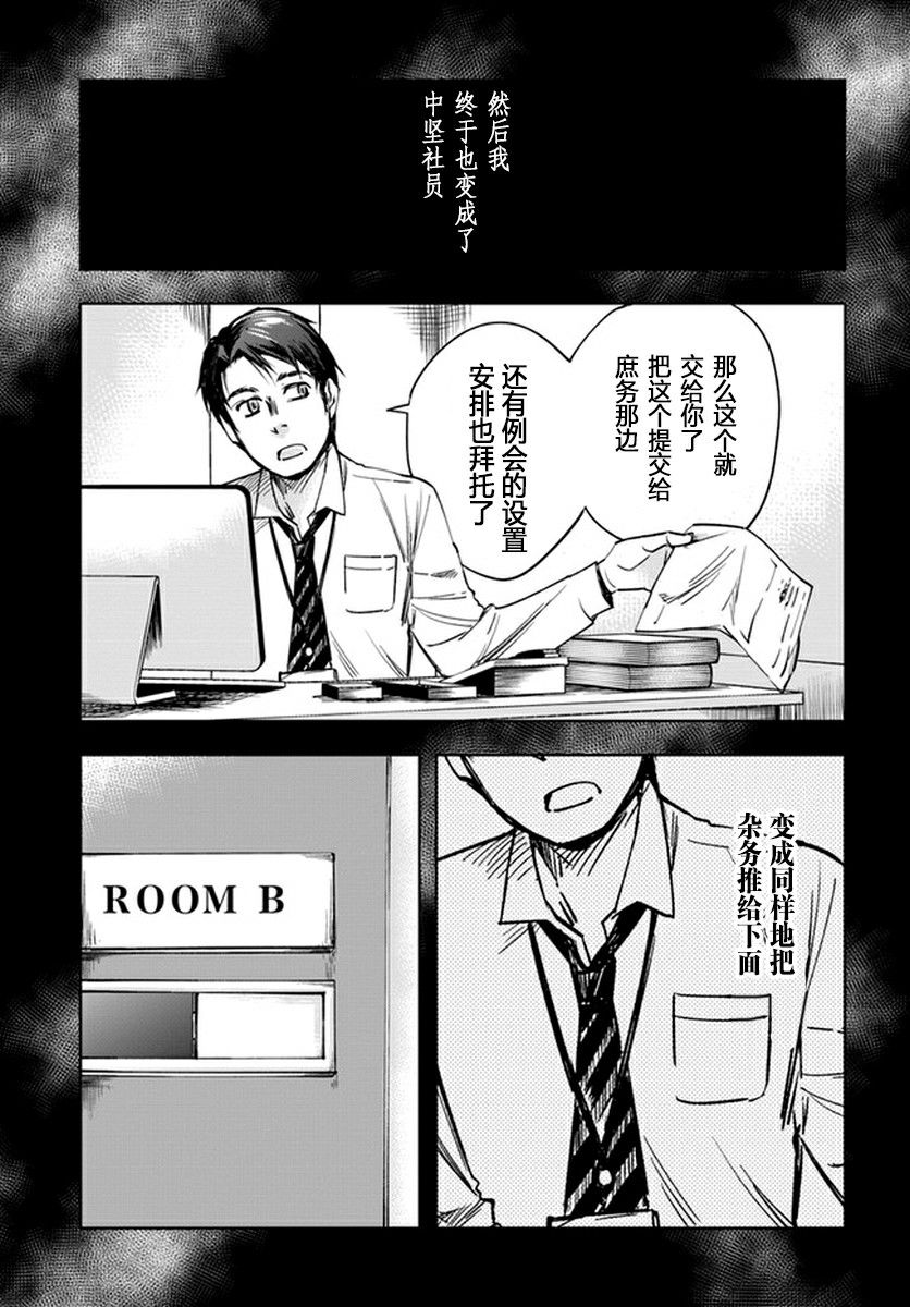 大叔是小学生韩漫全集-第04话无删减无遮挡章节图片 