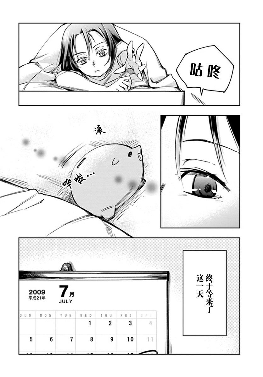 大叔是小学生韩漫全集-第04话无删减无遮挡章节图片 