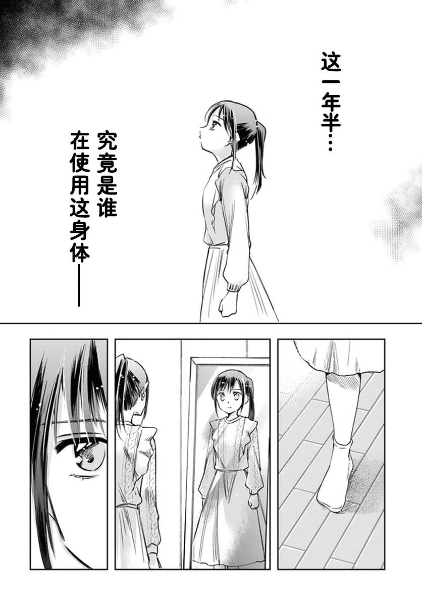 大叔是小学生韩漫全集-第05话无删减无遮挡章节图片 