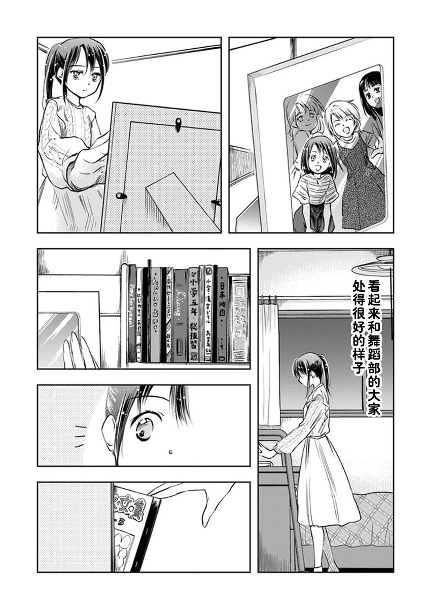 大叔是小学生韩漫全集-第05话无删减无遮挡章节图片 