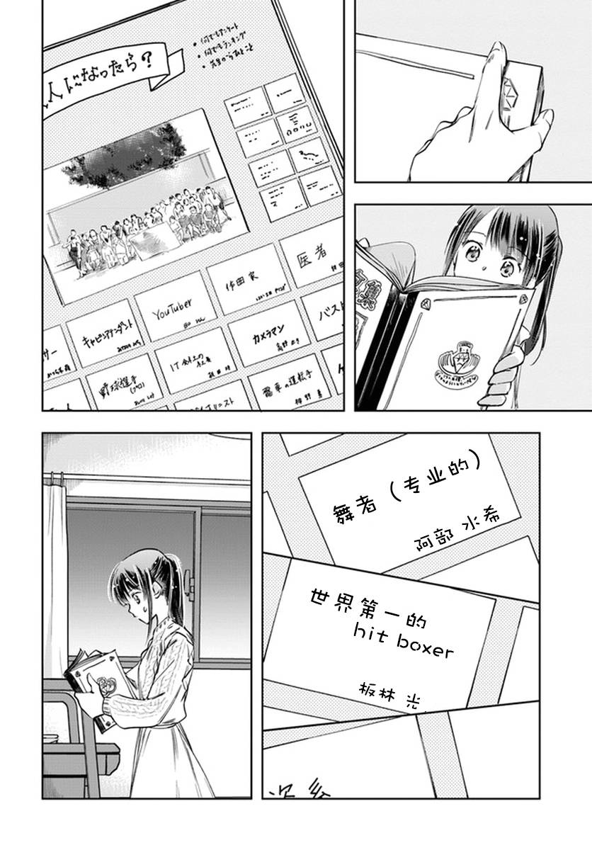 大叔是小学生韩漫全集-第05话无删减无遮挡章节图片 
