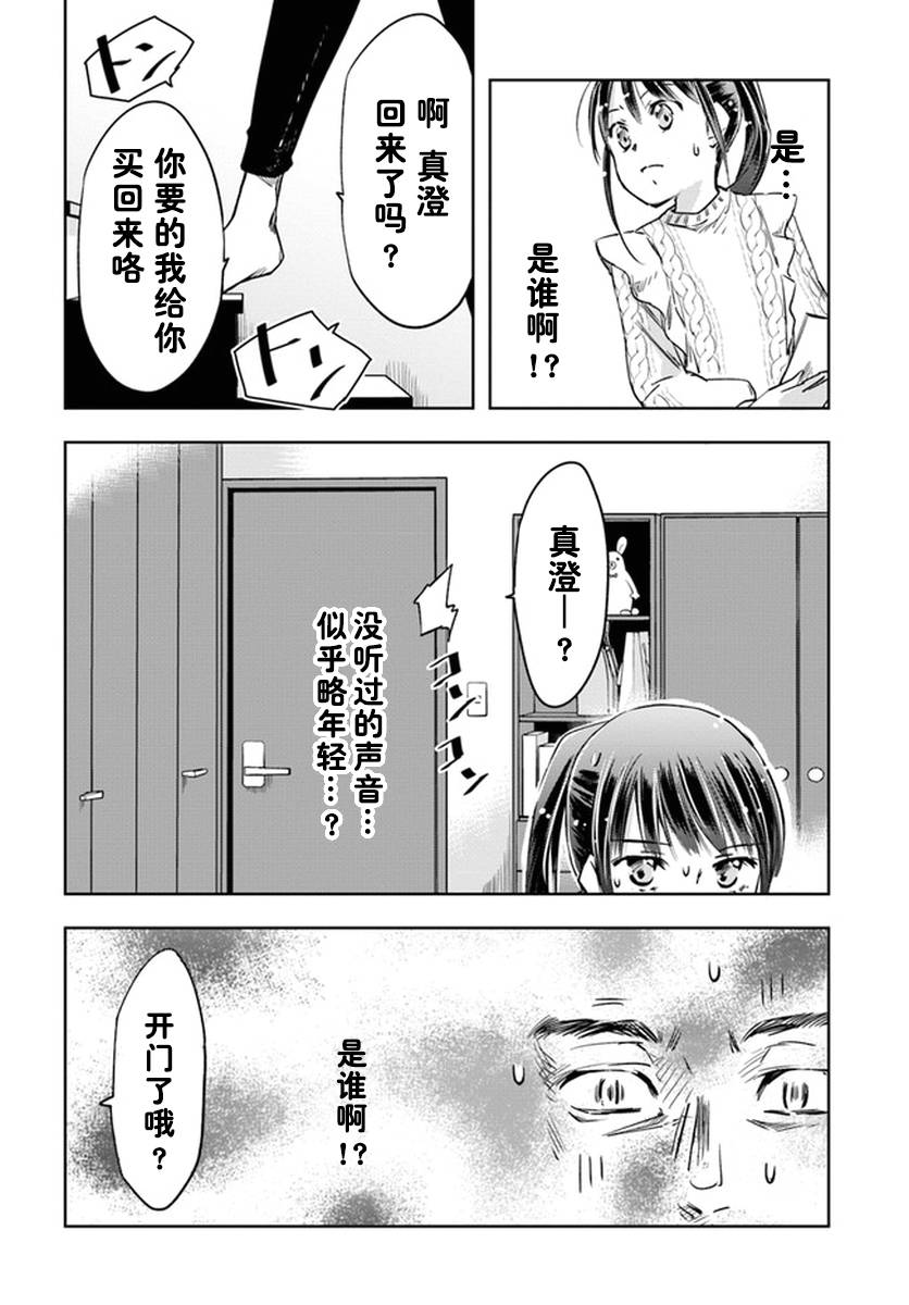 大叔是小学生韩漫全集-第05话无删减无遮挡章节图片 
