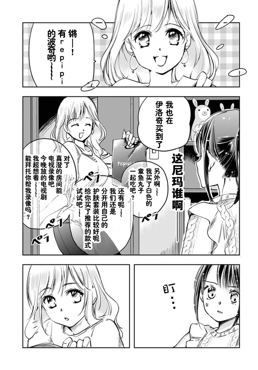 大叔是小学生韩漫全集-第05话无删减无遮挡章节图片 