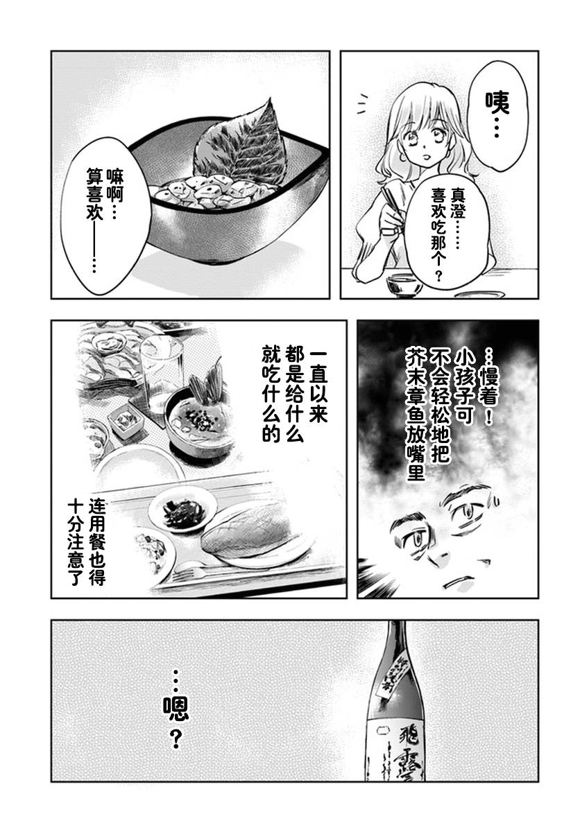 大叔是小学生韩漫全集-第05话无删减无遮挡章节图片 