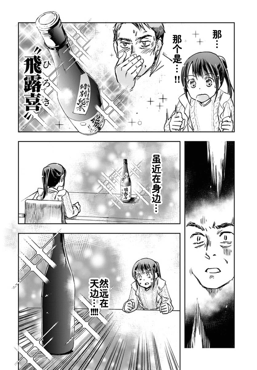 大叔是小学生韩漫全集-第05话无删减无遮挡章节图片 