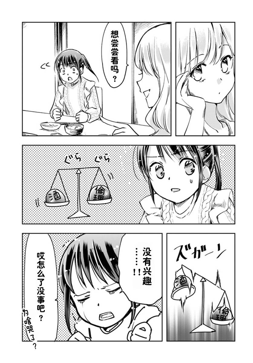 大叔是小学生韩漫全集-第05话无删减无遮挡章节图片 