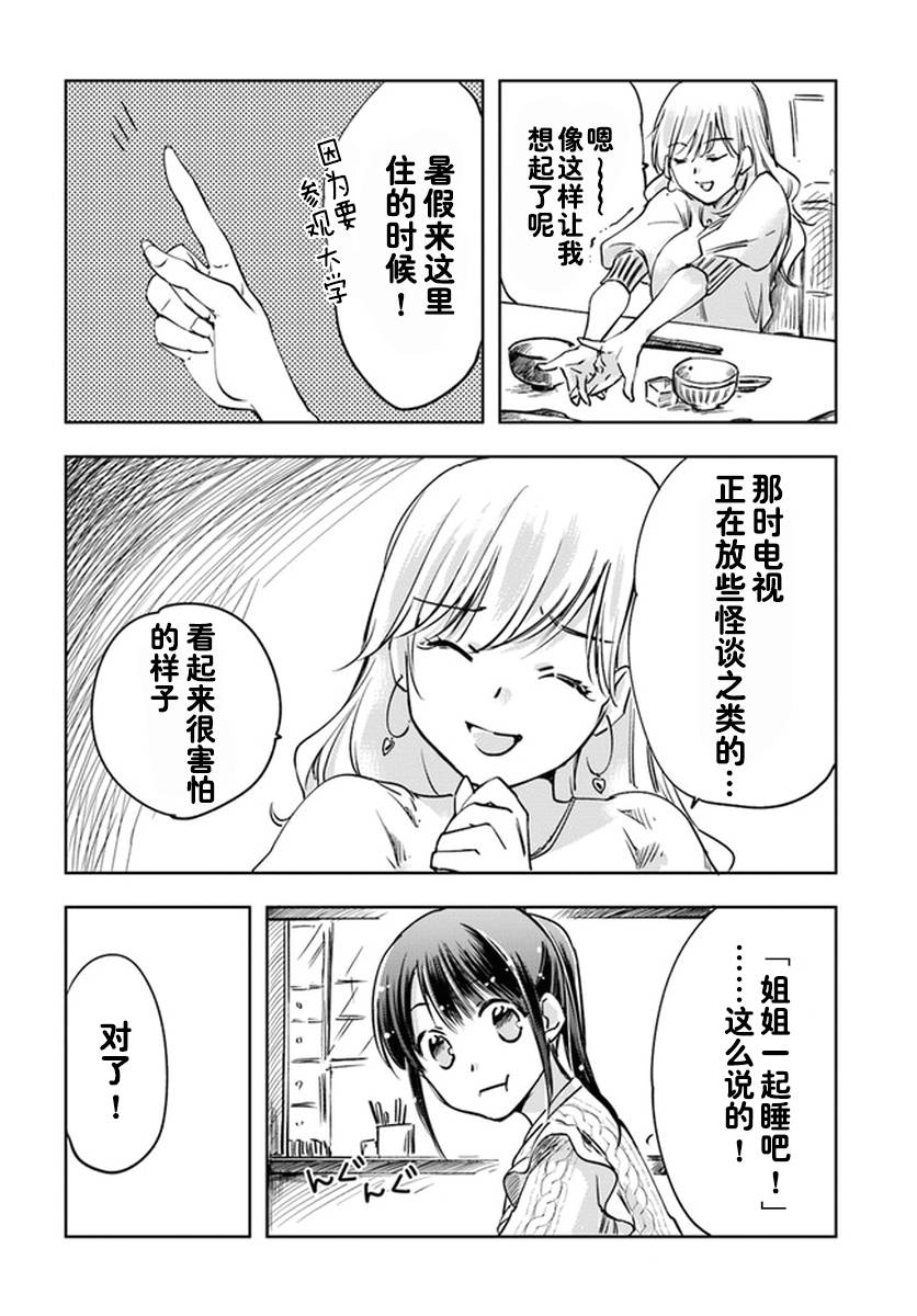 大叔是小学生韩漫全集-第05话无删减无遮挡章节图片 