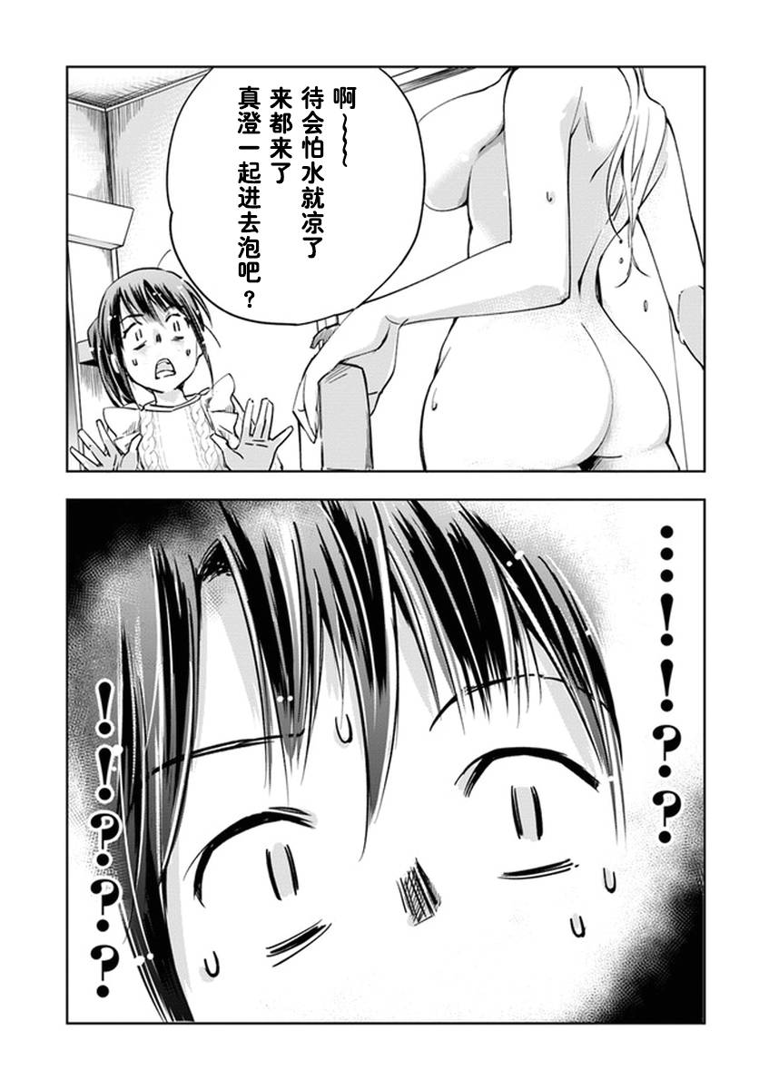 大叔是小学生韩漫全集-第05话无删减无遮挡章节图片 