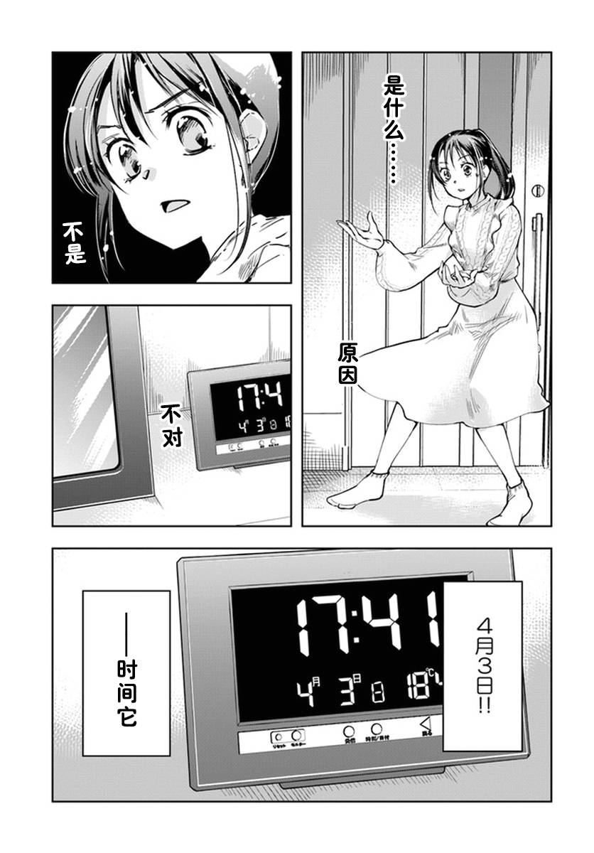 大叔是小学生韩漫全集-第05话无删减无遮挡章节图片 