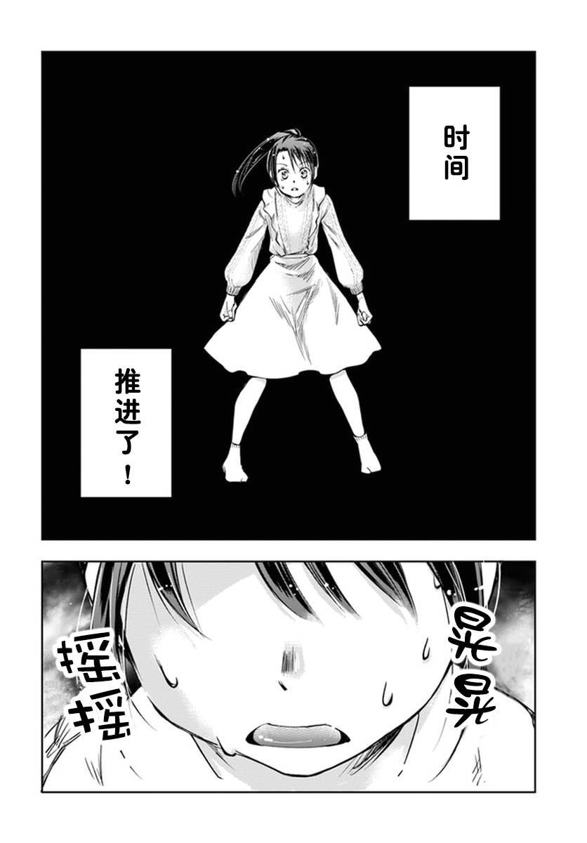 大叔是小学生韩漫全集-第05话无删减无遮挡章节图片 
