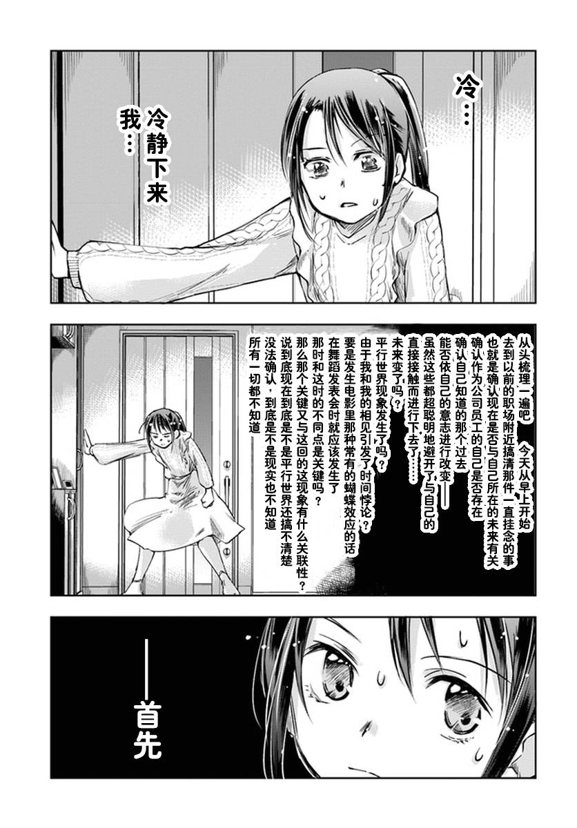 大叔是小学生韩漫全集-第05话无删减无遮挡章节图片 