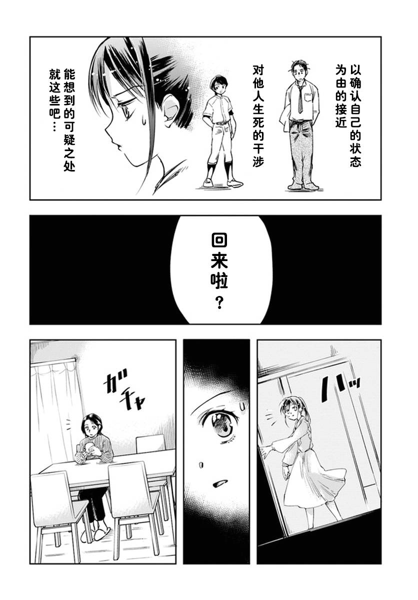 大叔是小学生韩漫全集-第05话无删减无遮挡章节图片 