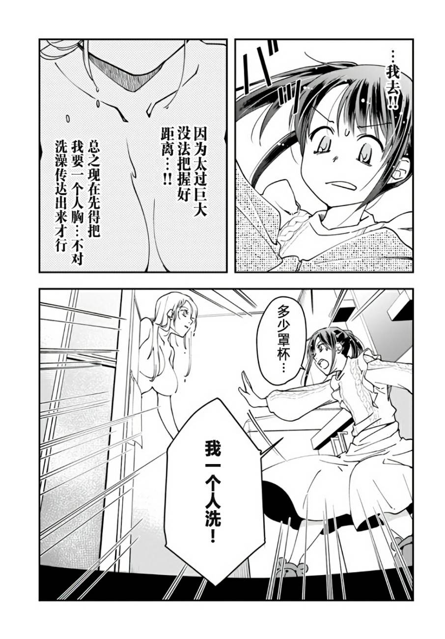 大叔是小学生韩漫全集-第6.1话无删减无遮挡章节图片 
