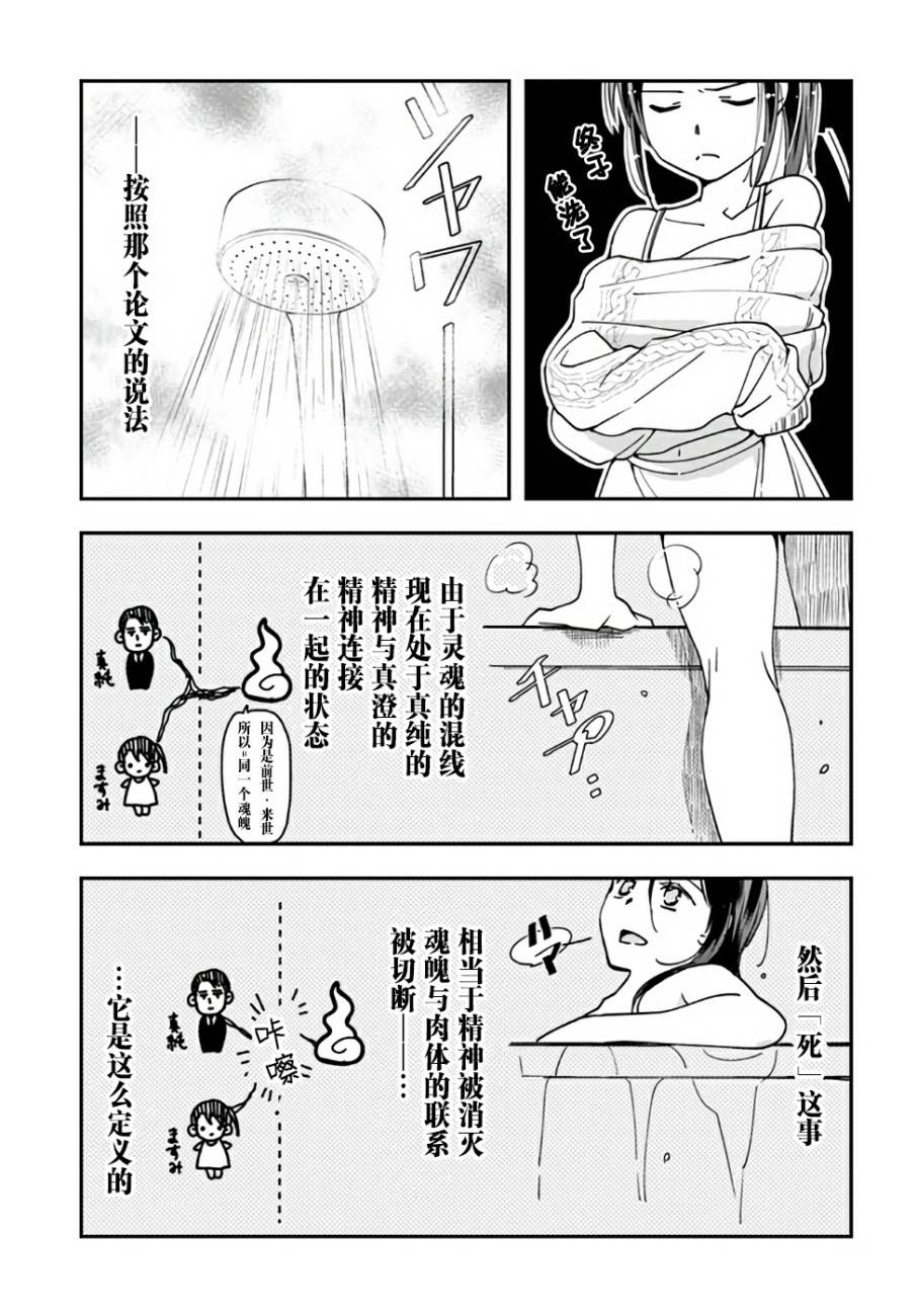 大叔是小学生韩漫全集-第6.1话无删减无遮挡章节图片 