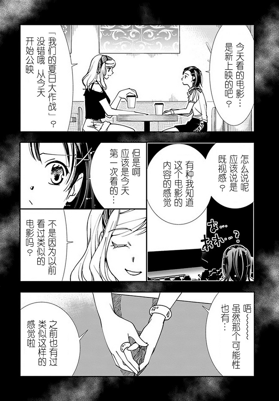大叔是小学生韩漫全集-第6.2话无删减无遮挡章节图片 