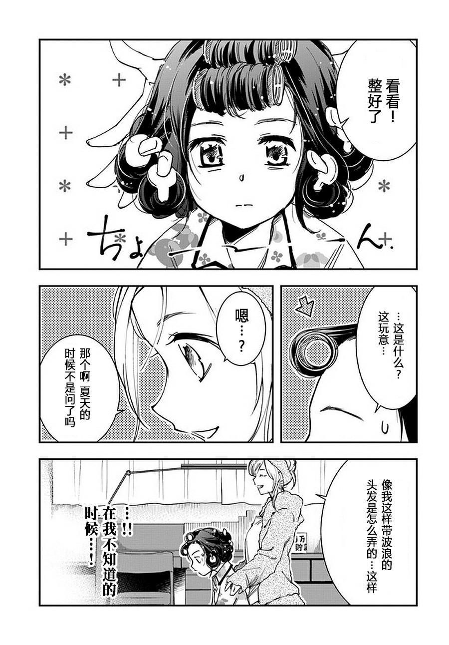 大叔是小学生韩漫全集-第6.2话无删减无遮挡章节图片 