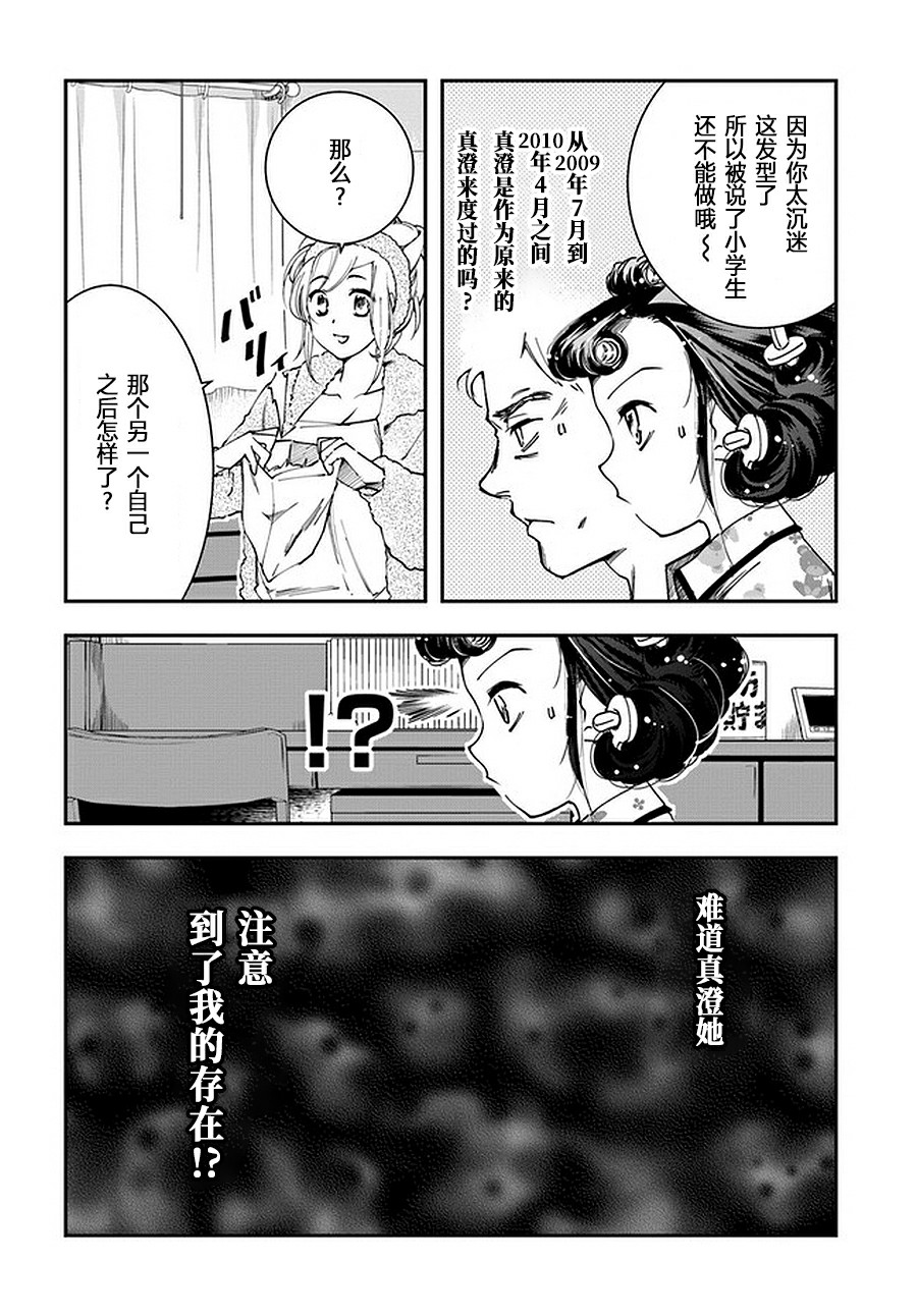 大叔是小学生韩漫全集-第6.2话无删减无遮挡章节图片 
