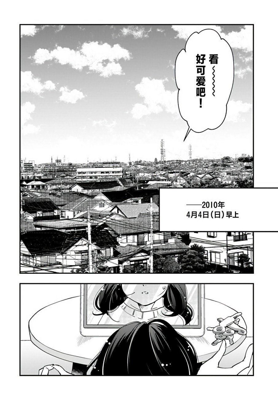 大叔是小学生韩漫全集-第07话无删减无遮挡章节图片 