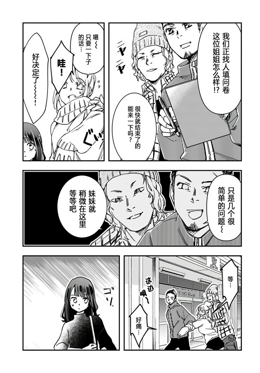 大叔是小学生韩漫全集-第07话无删减无遮挡章节图片 