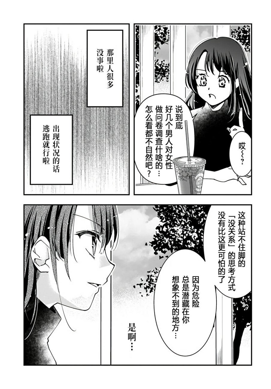 大叔是小学生韩漫全集-第07话无删减无遮挡章节图片 