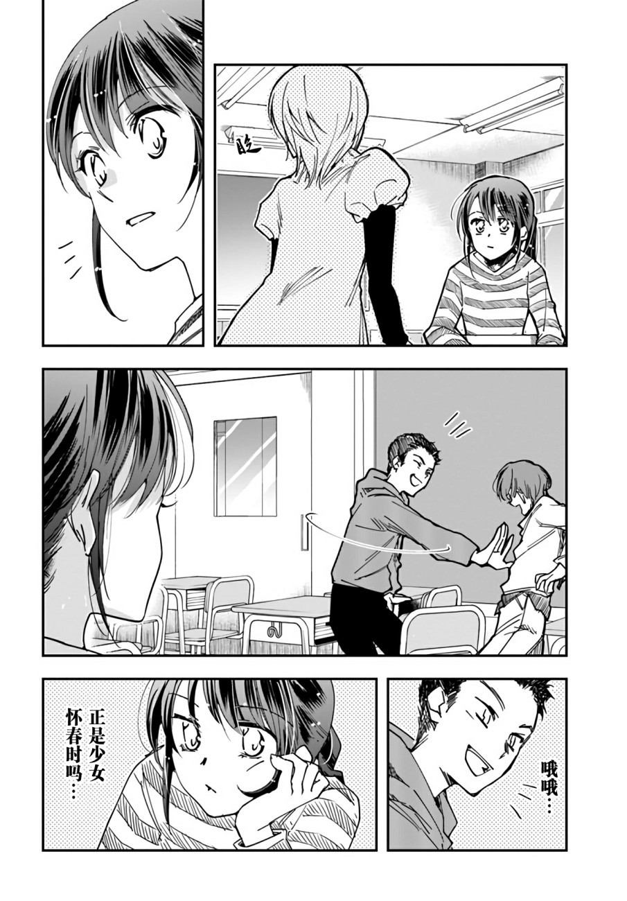 大叔是小学生韩漫全集-第08话无删减无遮挡章节图片 