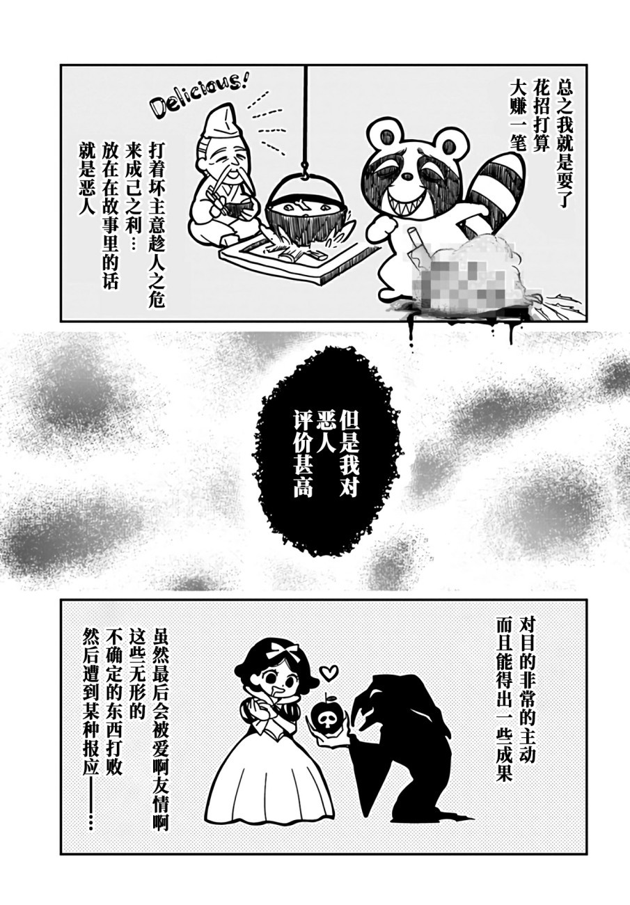 大叔是小学生韩漫全集-第08话无删减无遮挡章节图片 