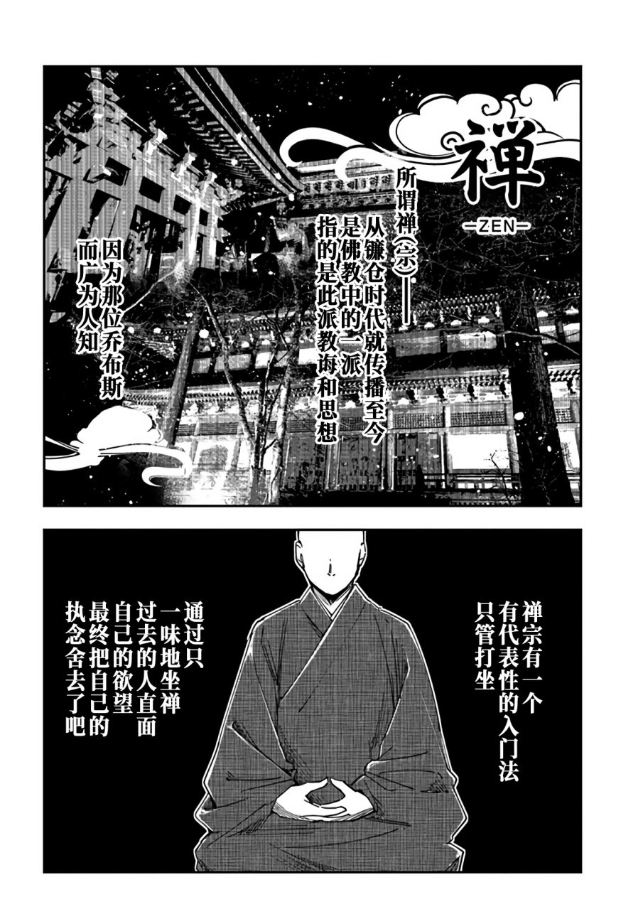 大叔是小学生韩漫全集-第08话无删减无遮挡章节图片 