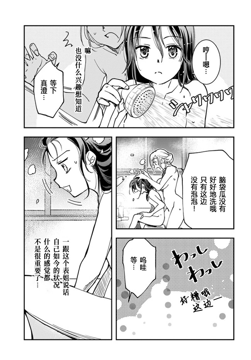 大叔是小学生韩漫全集-第09话无删减无遮挡章节图片 