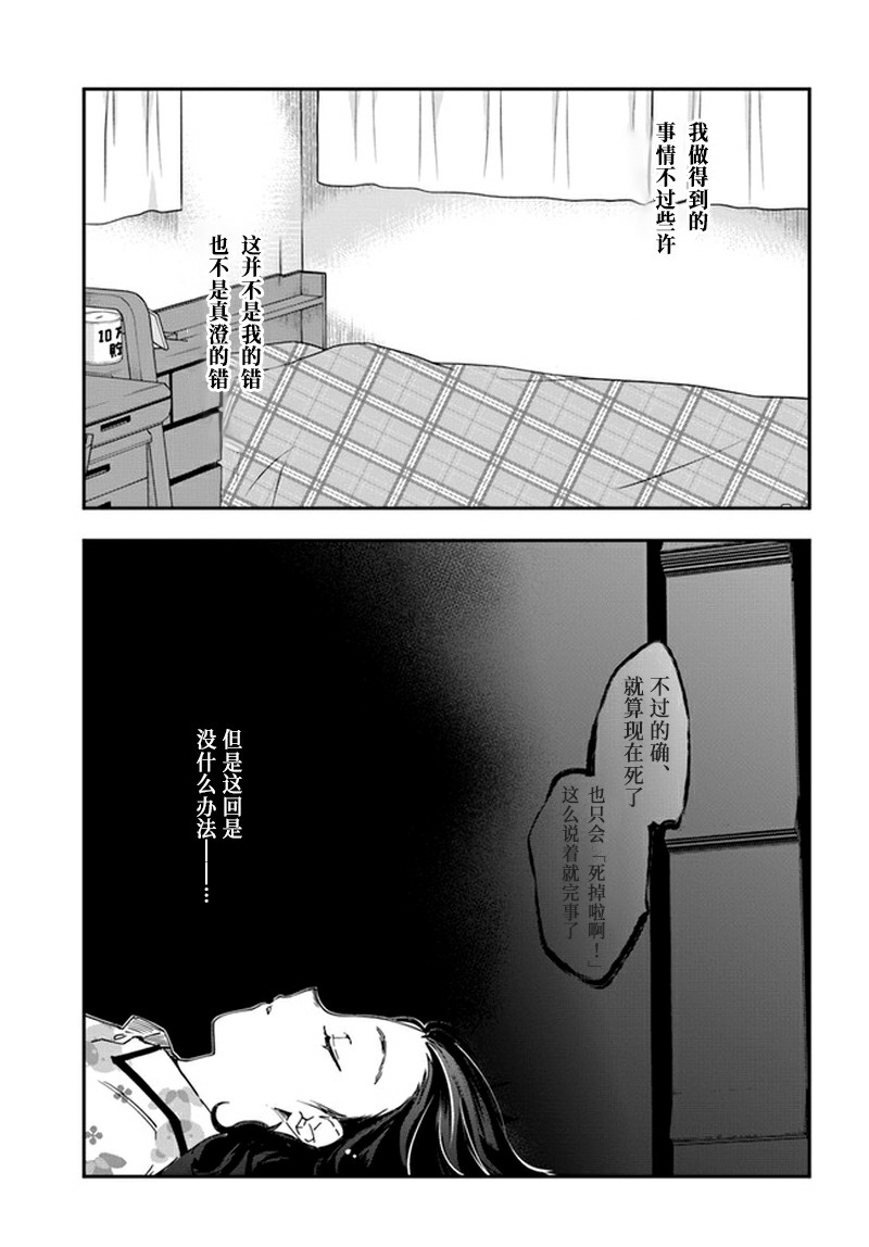 大叔是小学生韩漫全集-第09话无删减无遮挡章节图片 