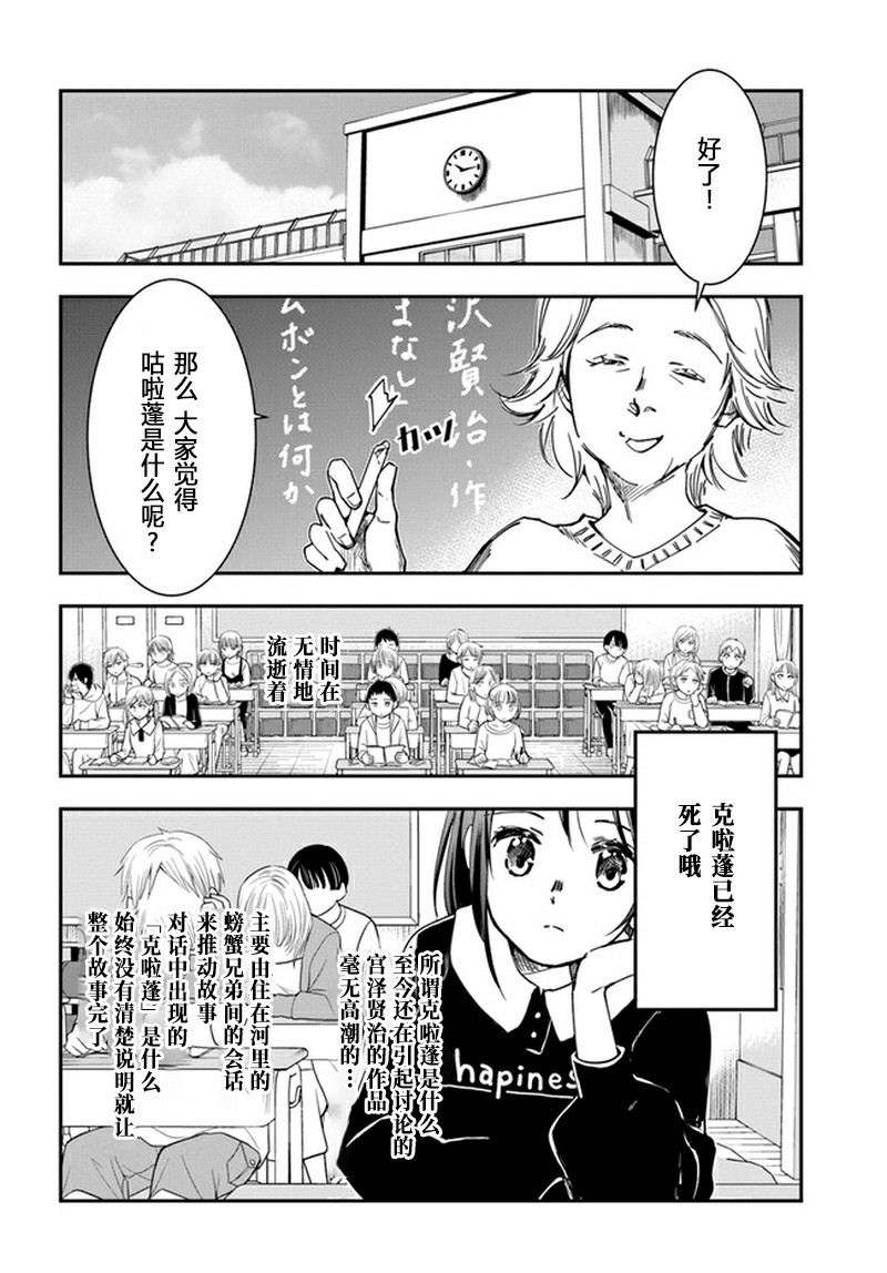 大叔是小学生韩漫全集-第09话无删减无遮挡章节图片 