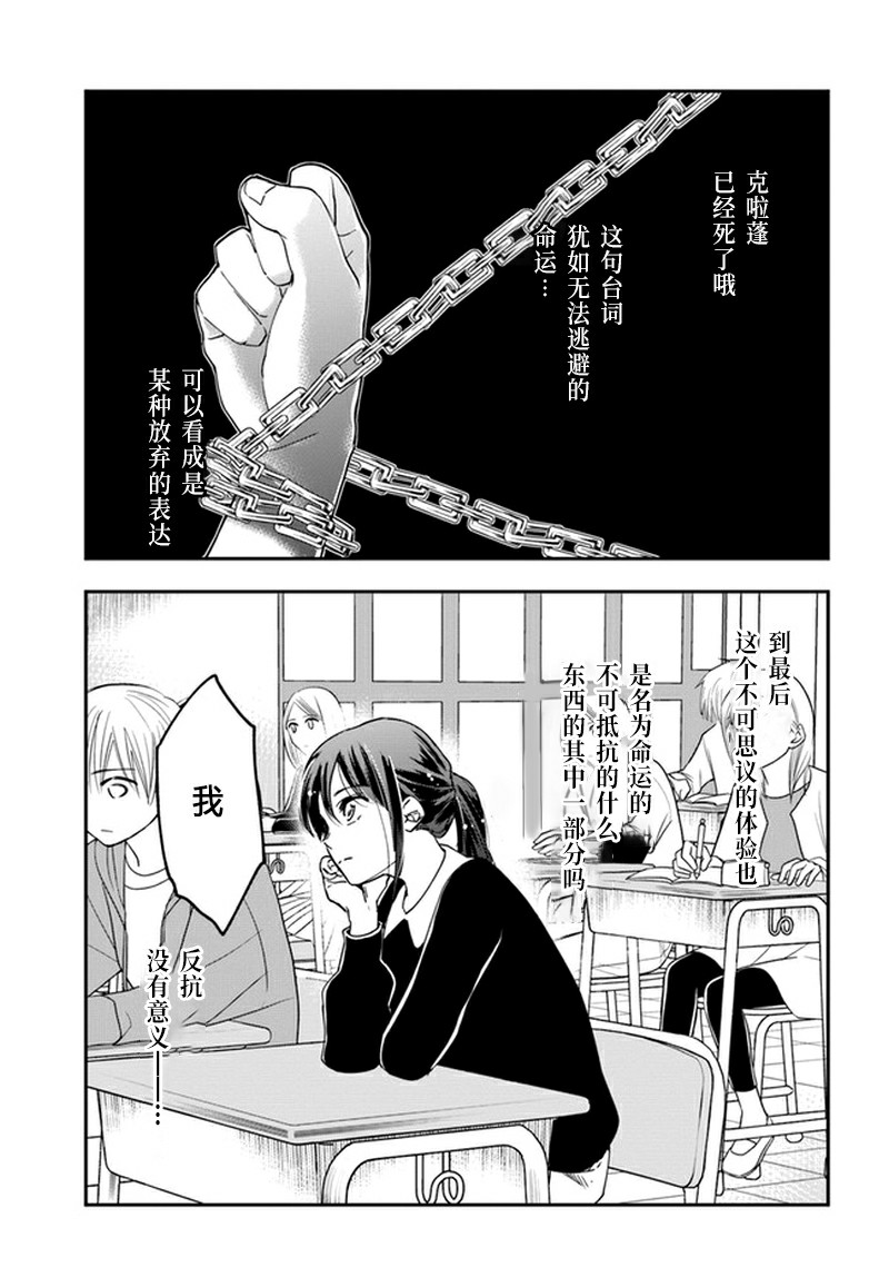 大叔是小学生韩漫全集-第09话无删减无遮挡章节图片 