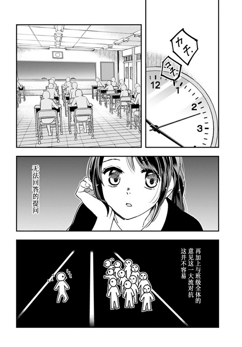 大叔是小学生韩漫全集-第09话无删减无遮挡章节图片 
