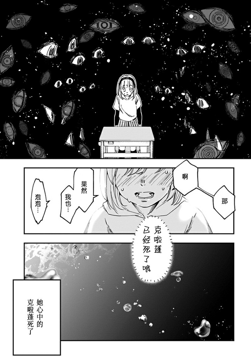 大叔是小学生韩漫全集-第09话无删减无遮挡章节图片 