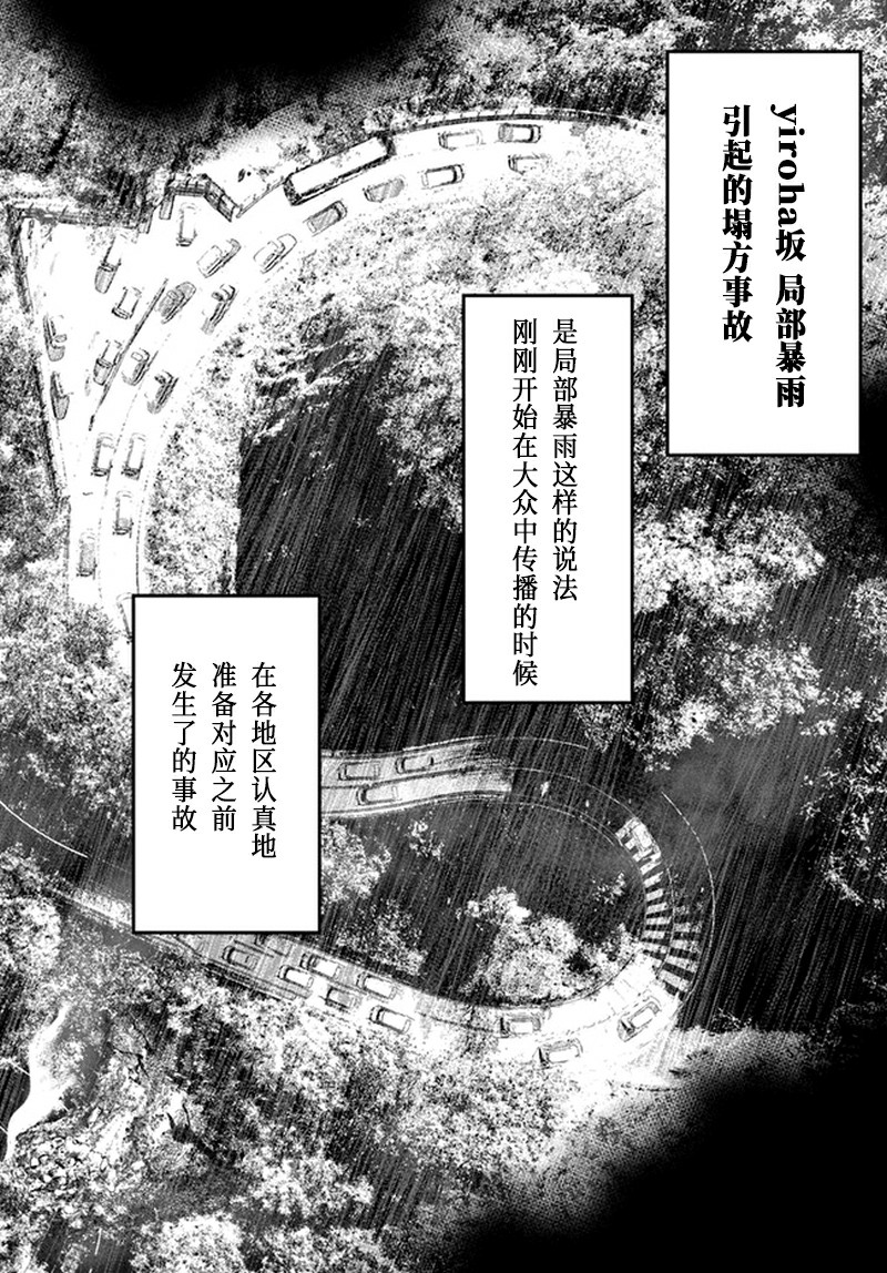 大叔是小学生韩漫全集-第09话无删减无遮挡章节图片 